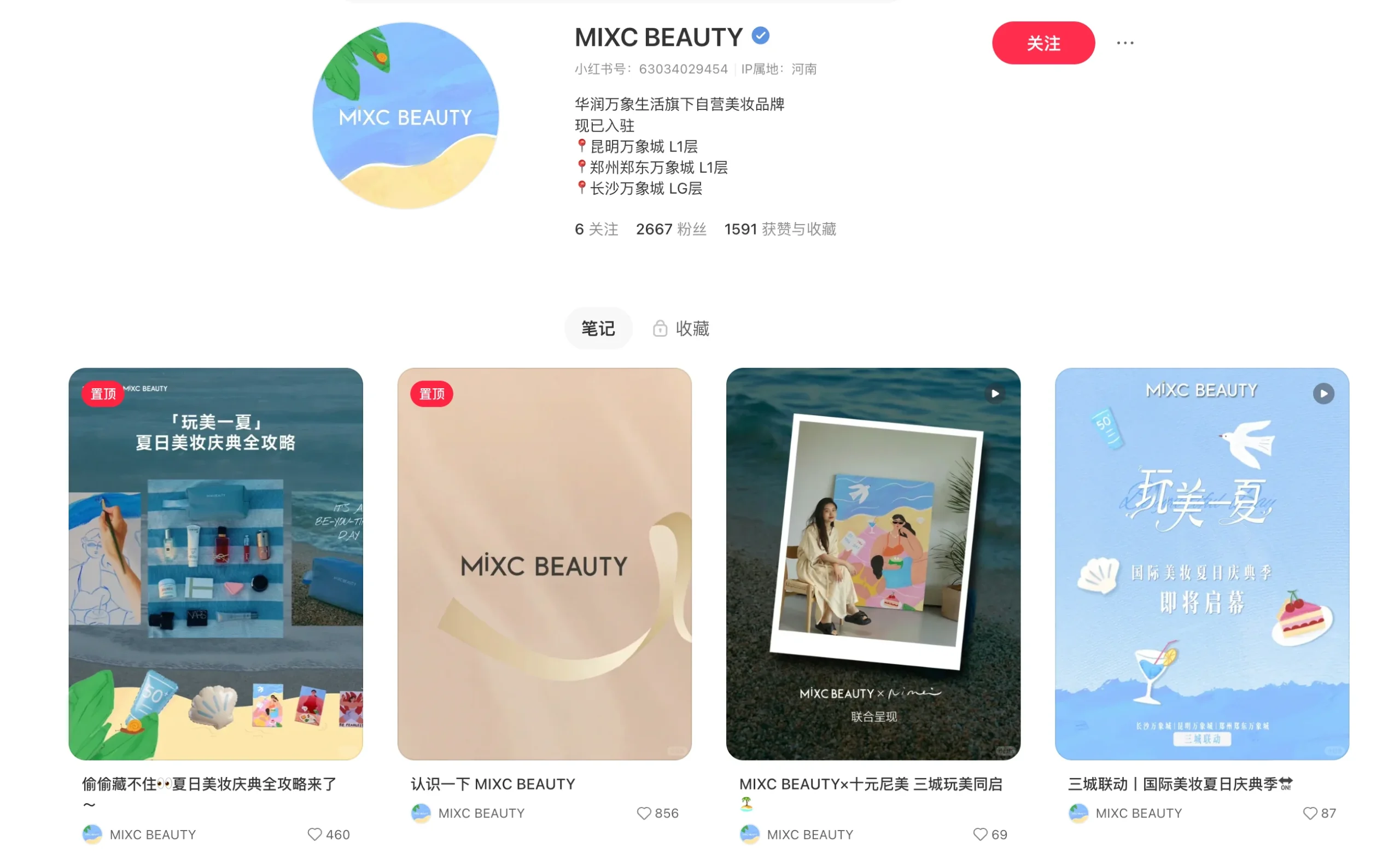 Perfil oficial da MIXC BEAUTY no Xiaohongshu, plataforma de estilo de vida e comércio social na China.