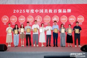 حفل تكريم أفضل 100 علامة تجارية صينية لمستحضرات التجميل لعام 2025