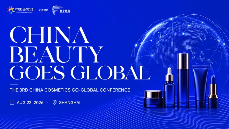 Shanghai Beauty Summit Highlights Supply Chain Synergy and AI for Global Growth