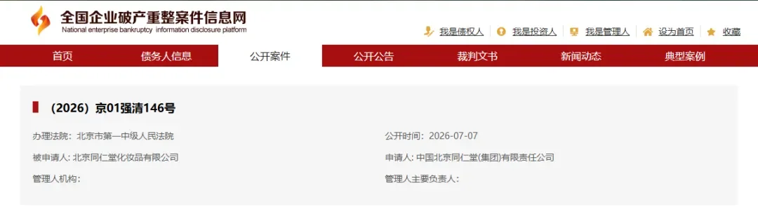 Court liquidation notice on China's National Enterprise Bankruptcy Information Network