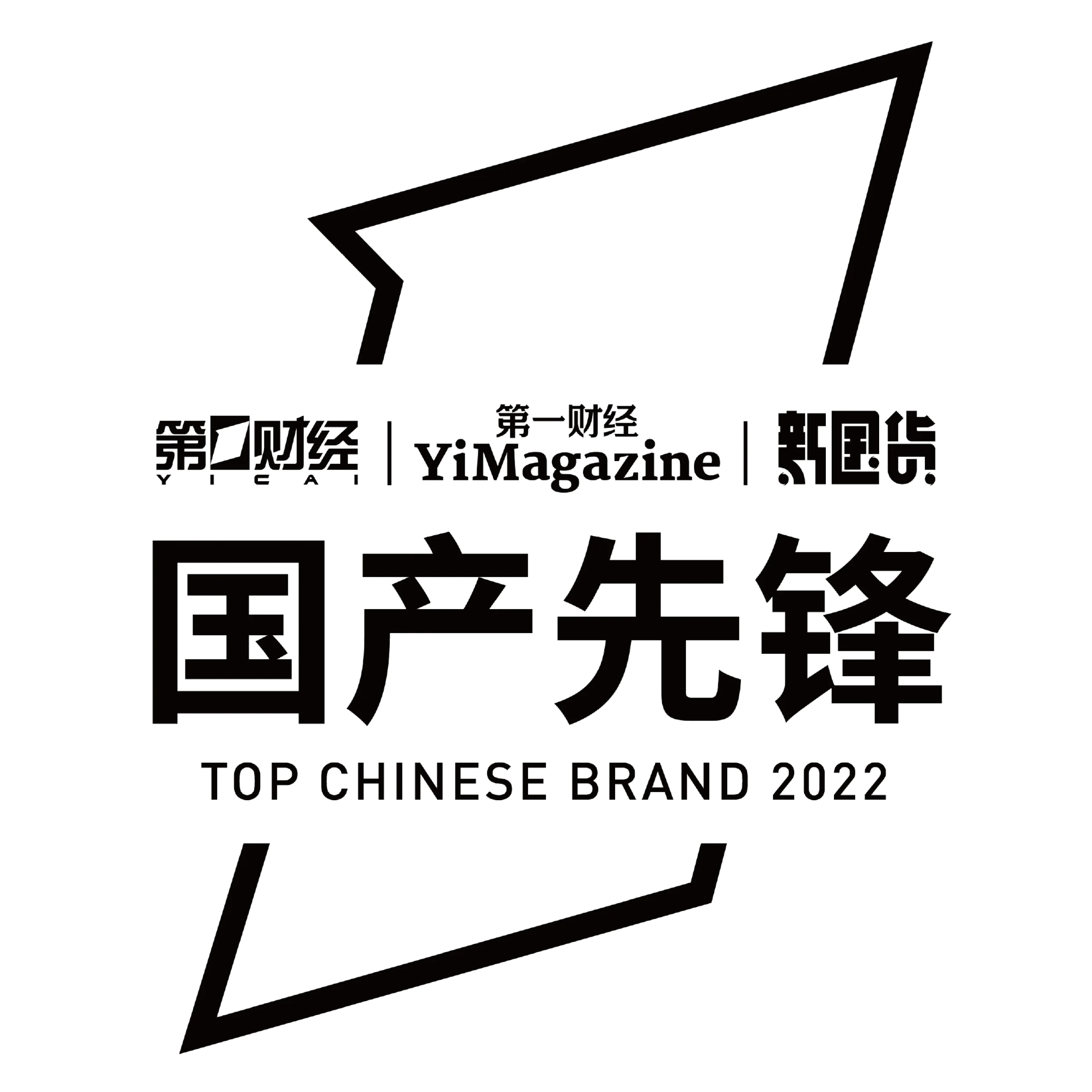 YiMagazine 2022 domestic-brand recognition