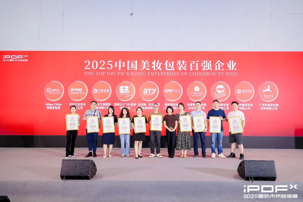 Anunciadas las 100 principales empresas chinas de envases de belleza de 2025