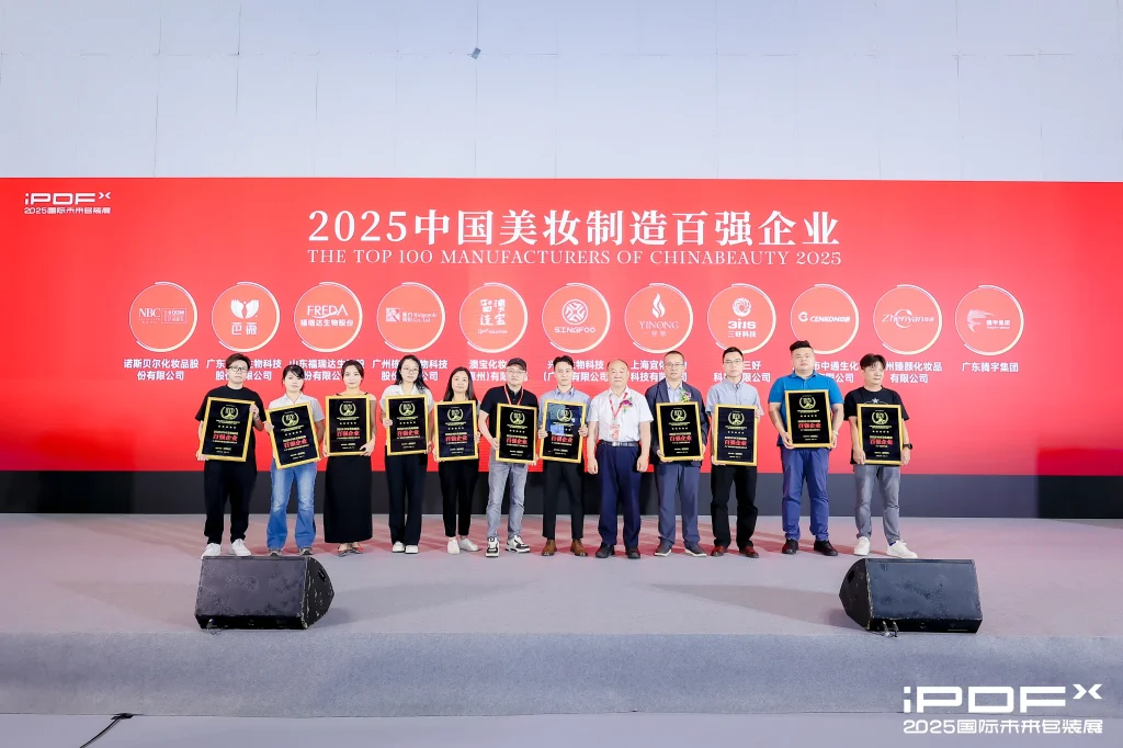 China Cosmetics Announces the 2025 Top 100 Chinese Beauty Manufacturers