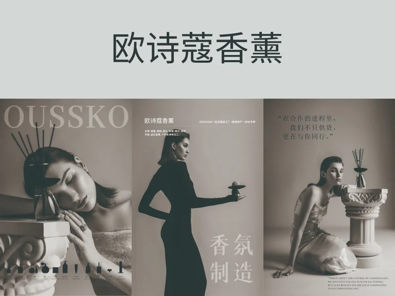Guangzhou Oussko Aroma Limited. – Aromatherapy OEM/ODM Manufacturer