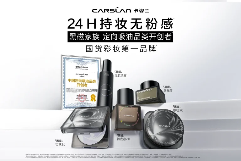 Carslan: Chinese Color Cosmetics Brand Driven by Innovation