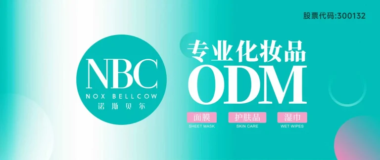 Nox Bellcow Cosmetics: Leading Beauty ODM in China