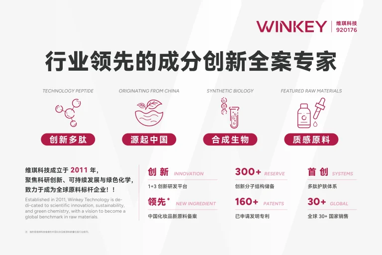 Shenzhen Winkey Technology Co., Ltd.